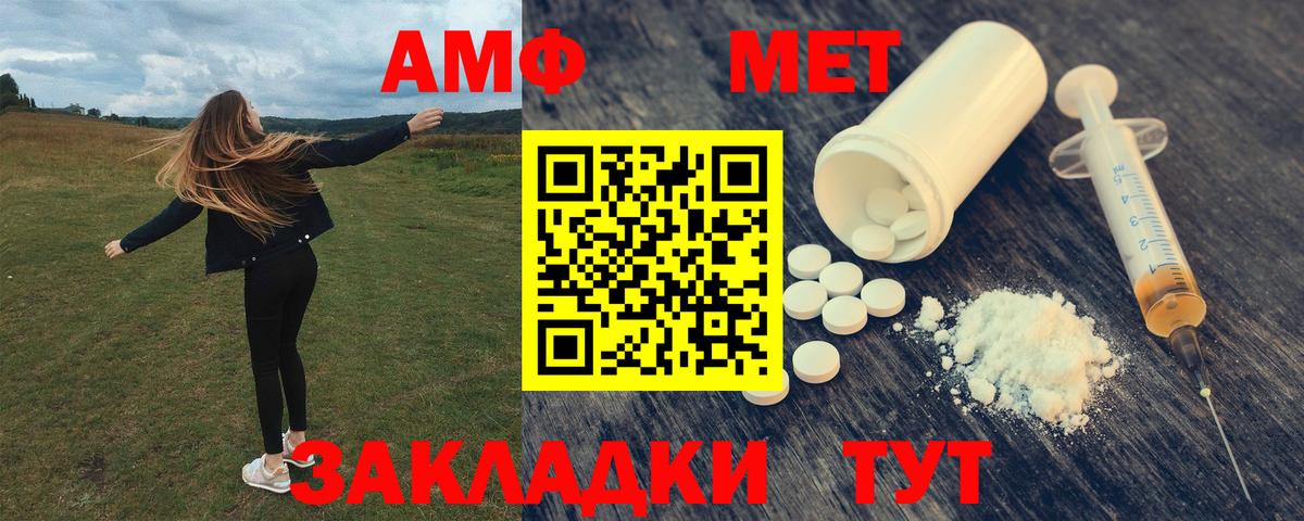 АМФЕТАМИН VHQ Троицк
