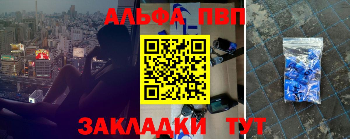 Троицк  APVP Crystall  Alfa_PVP мука  Вход с VPN  хочу   А ПВП Crystall 