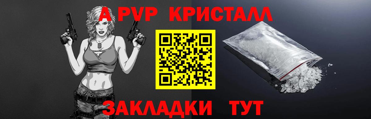 APVP мука Троицк