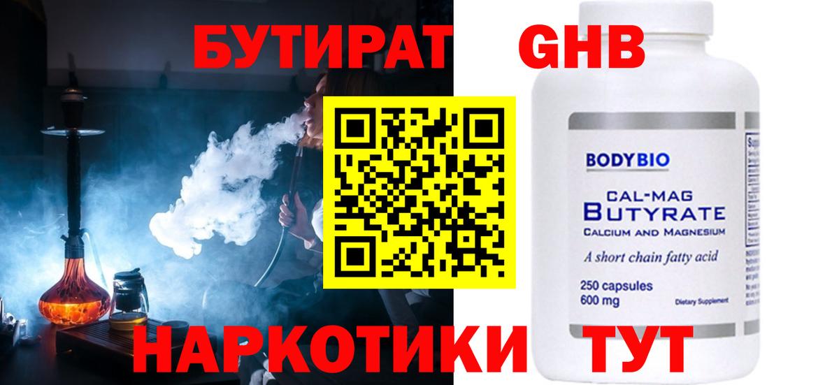 Троицк  БУТИРАТ буратино  БУТИРАТ  Вход с VPN 