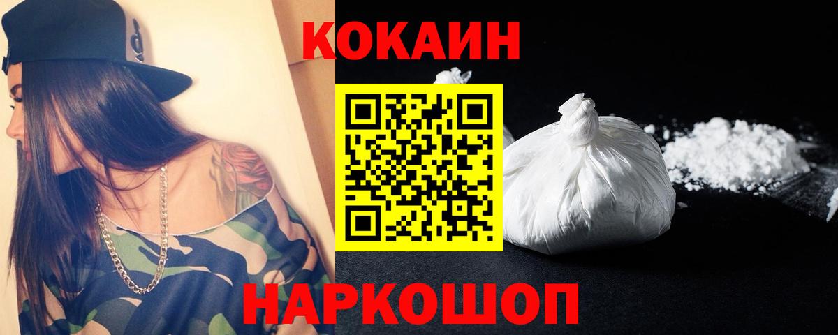 КОКАИН Columbia  Вход с VPN  Троицк 