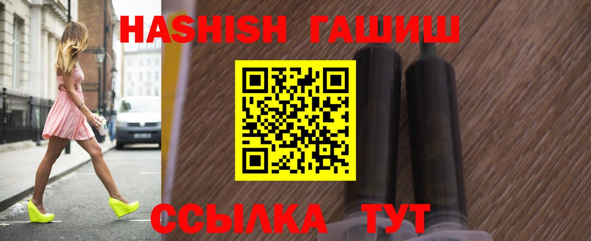 ГАШ  Вход с VPN  Троицк  ГАШИШ хэш 