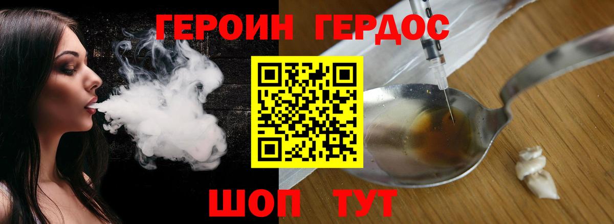 ГЕРОИН Афган Троицк
