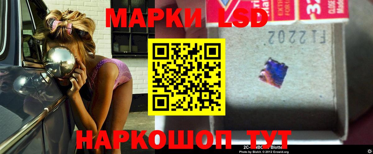 Лсд 25 экстази ecstasy Троицк
