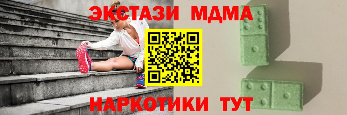 Троицк  МДМА кристаллы  MDMA  MDMA кристаллы  Вход с VPN 