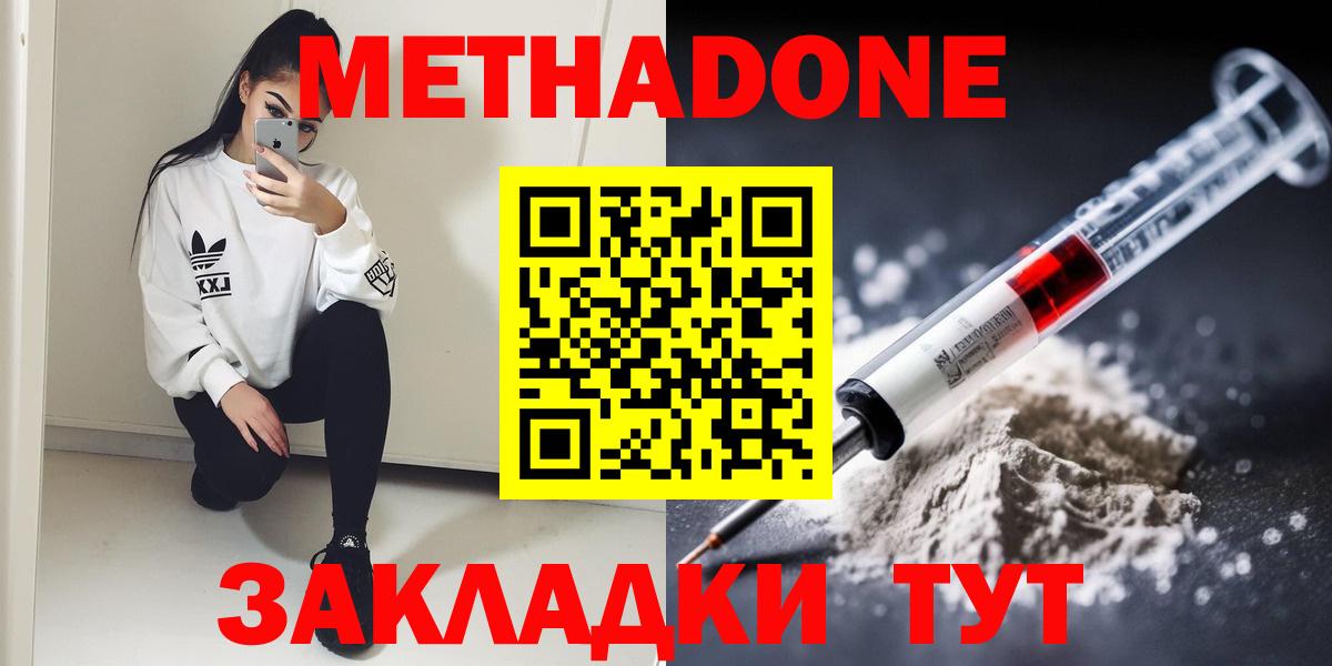 МЕТАДОН белоснежный Троицк