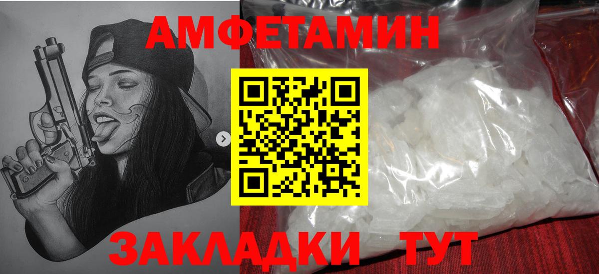 МЕТАМФЕТАМИН Methamphetamine Троицк