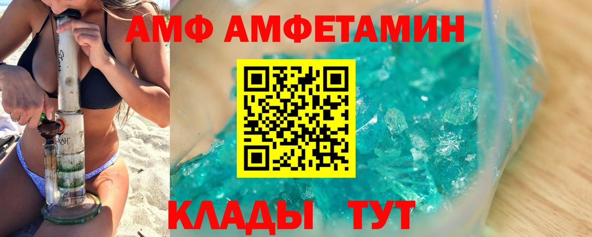 Троицк  МЕТАМФЕТАМИН пудра  Вход с VPN 