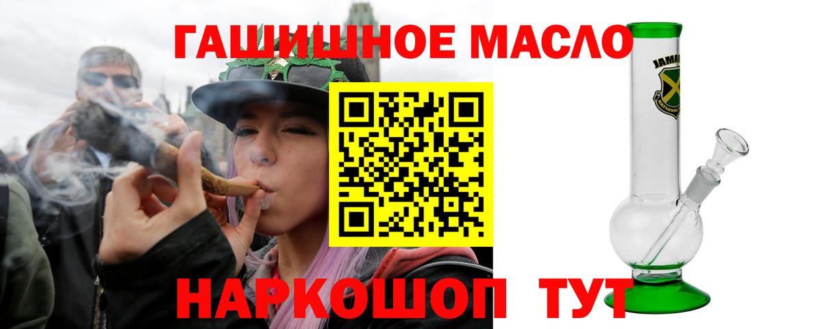 ТГК THC oil  Вход с VPN  Троицк  ТГК жижа 