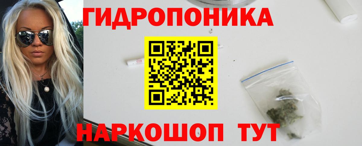 Марихуана White Widow Троицк